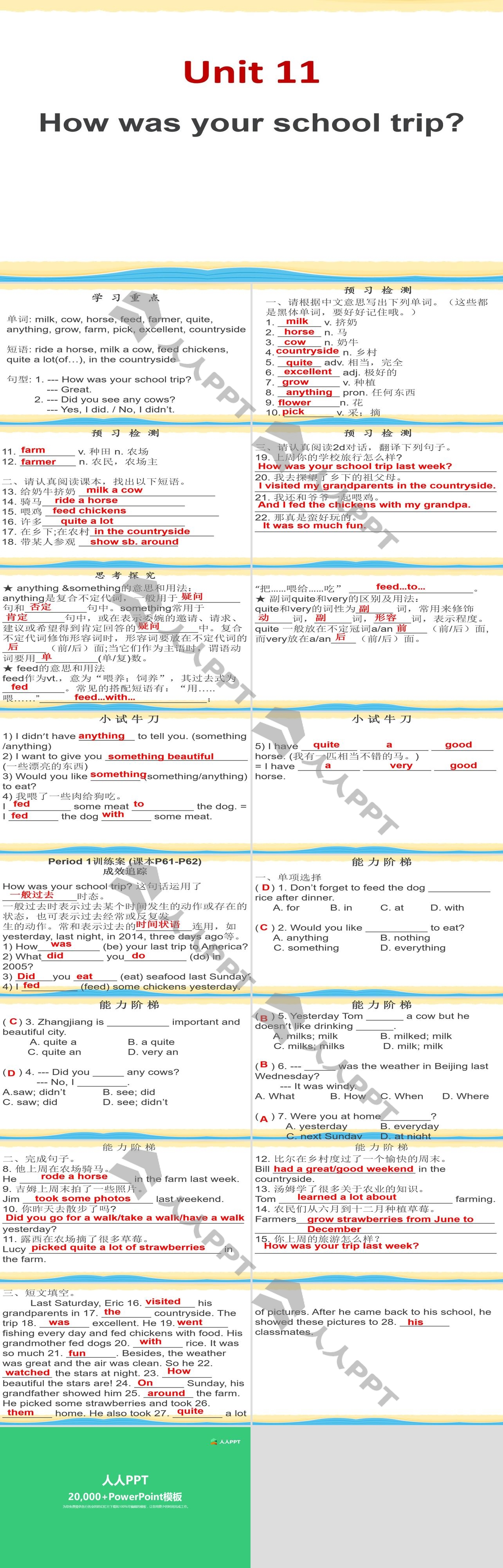 《How was your school trip?》PPT课件8长图