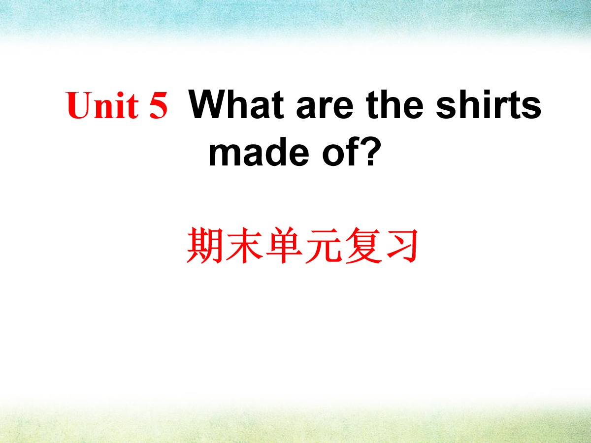 《What are the shirts made of?》PPT课件26