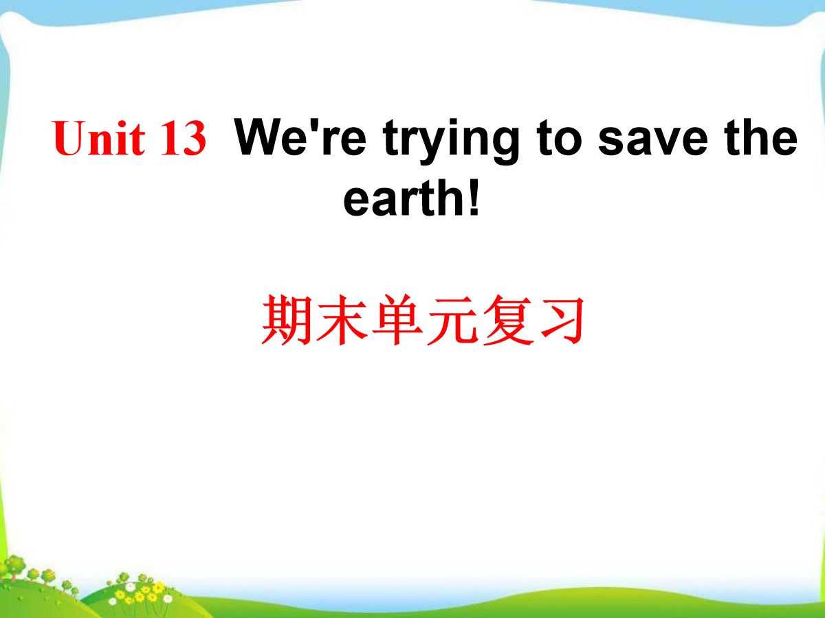 《We're trying to save the earth!》PPT课件12