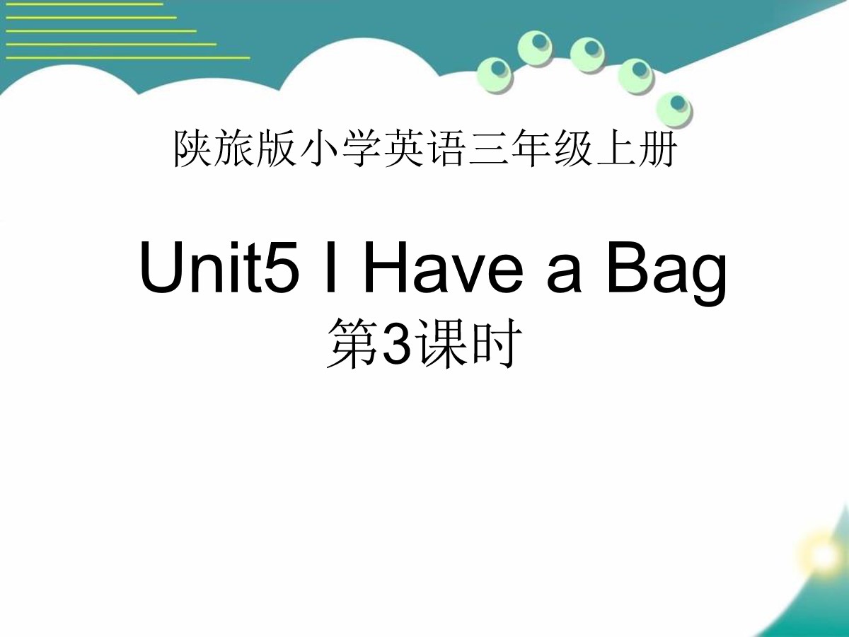 《I Have a Bag》PPT