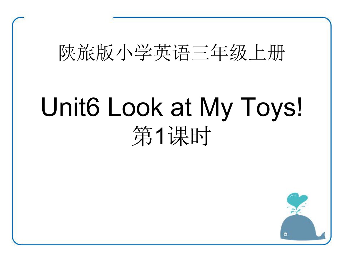 《Look at My Toys》PPT