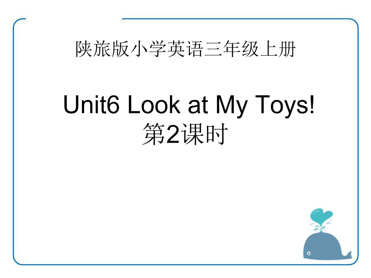《Look at My Toys》PPT课件
