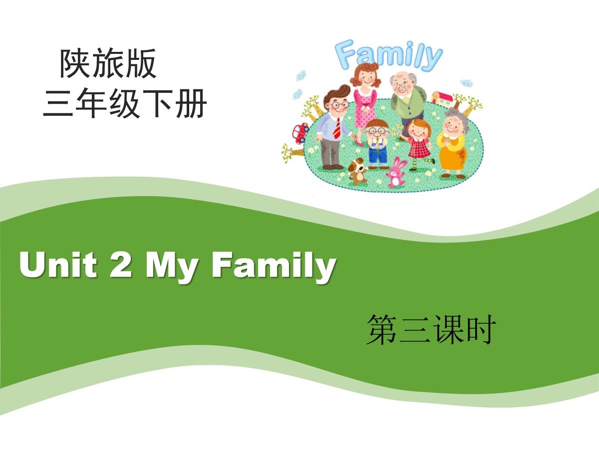 《My Family》PPT