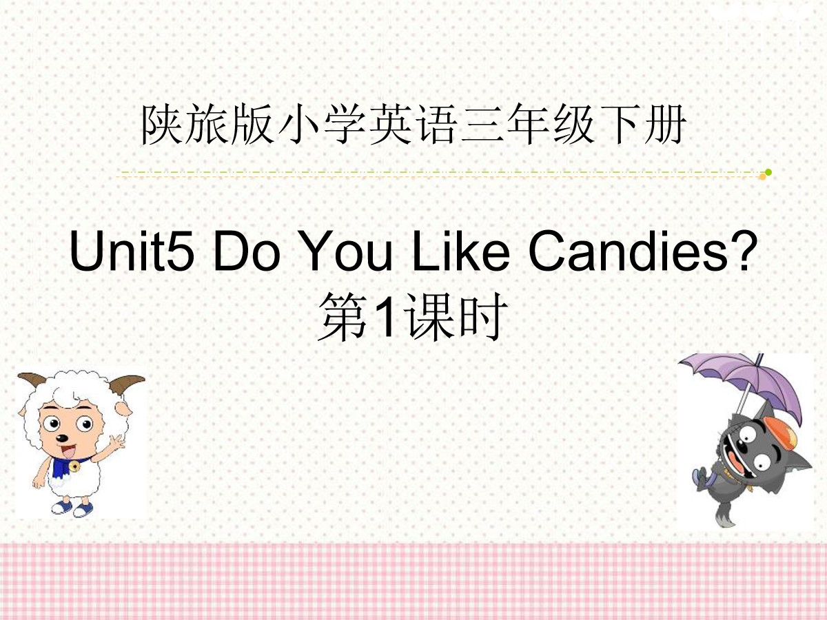 《Do You Like Candies?》PPT