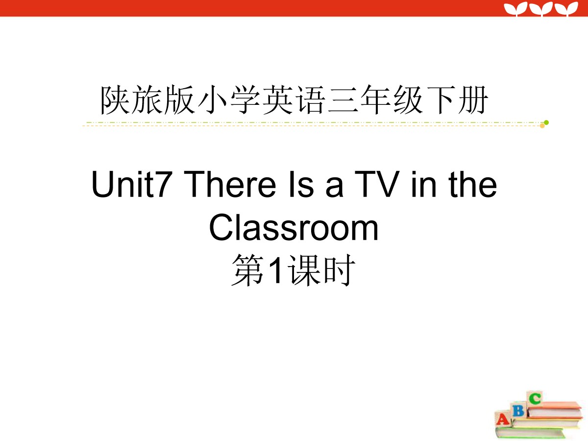 《There Is a TV in the Classroom》PPT