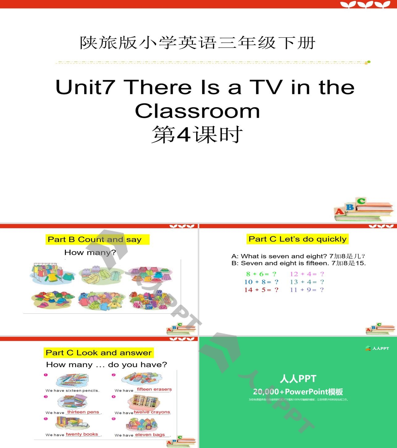 《There Is a TV in the Classroom》PPT课件下载长图