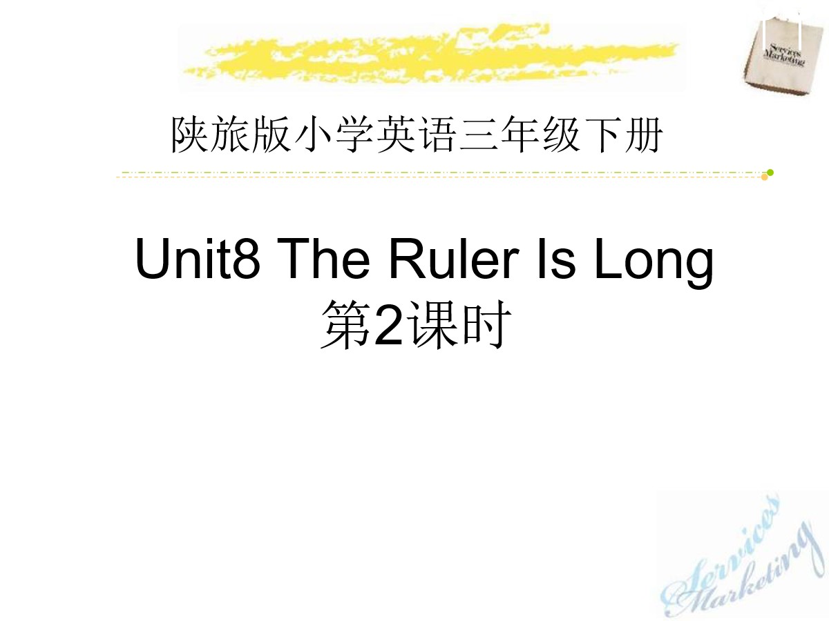 《The Ruler Is Long》PPT课件