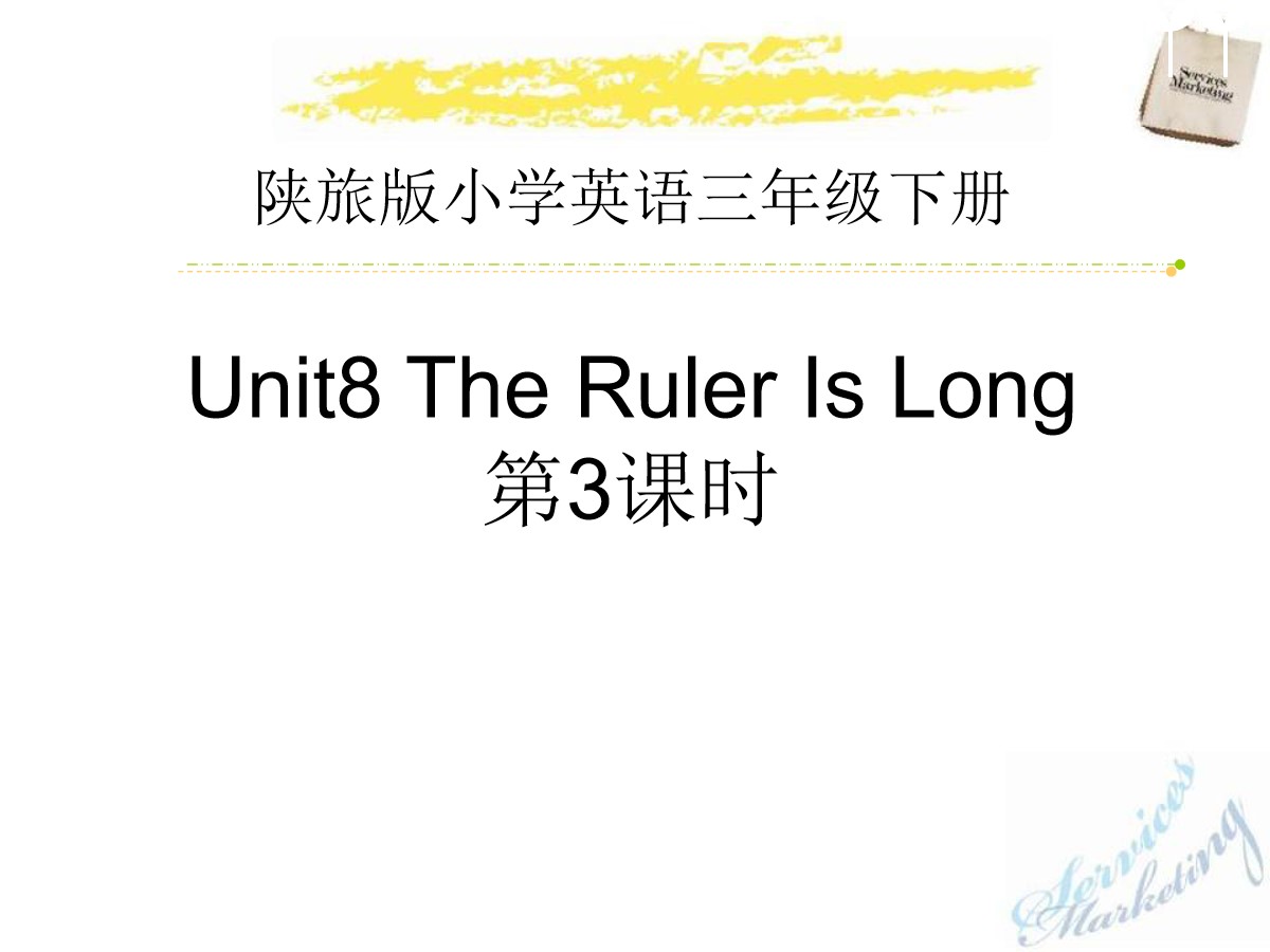 《The Ruler Is Long》PPT