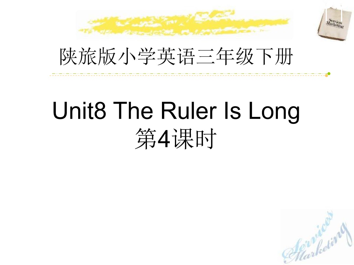 《The Ruler Is Long》PPT课件