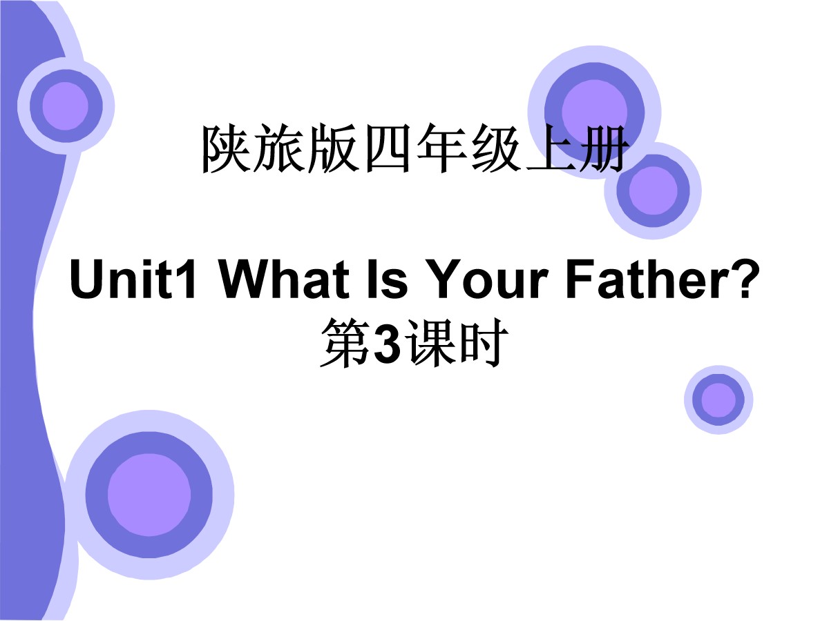 《What Is Your Father?》PPT