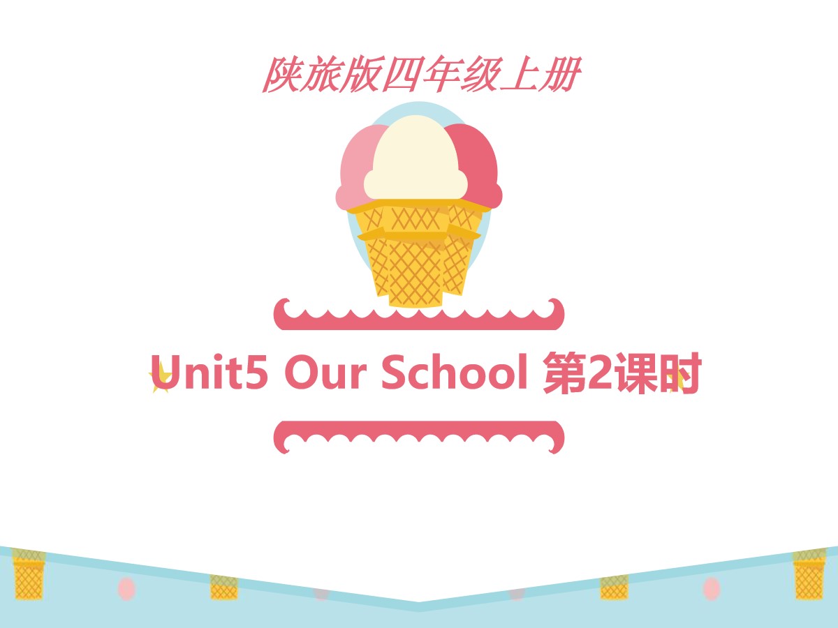 《Our School》PPT课件