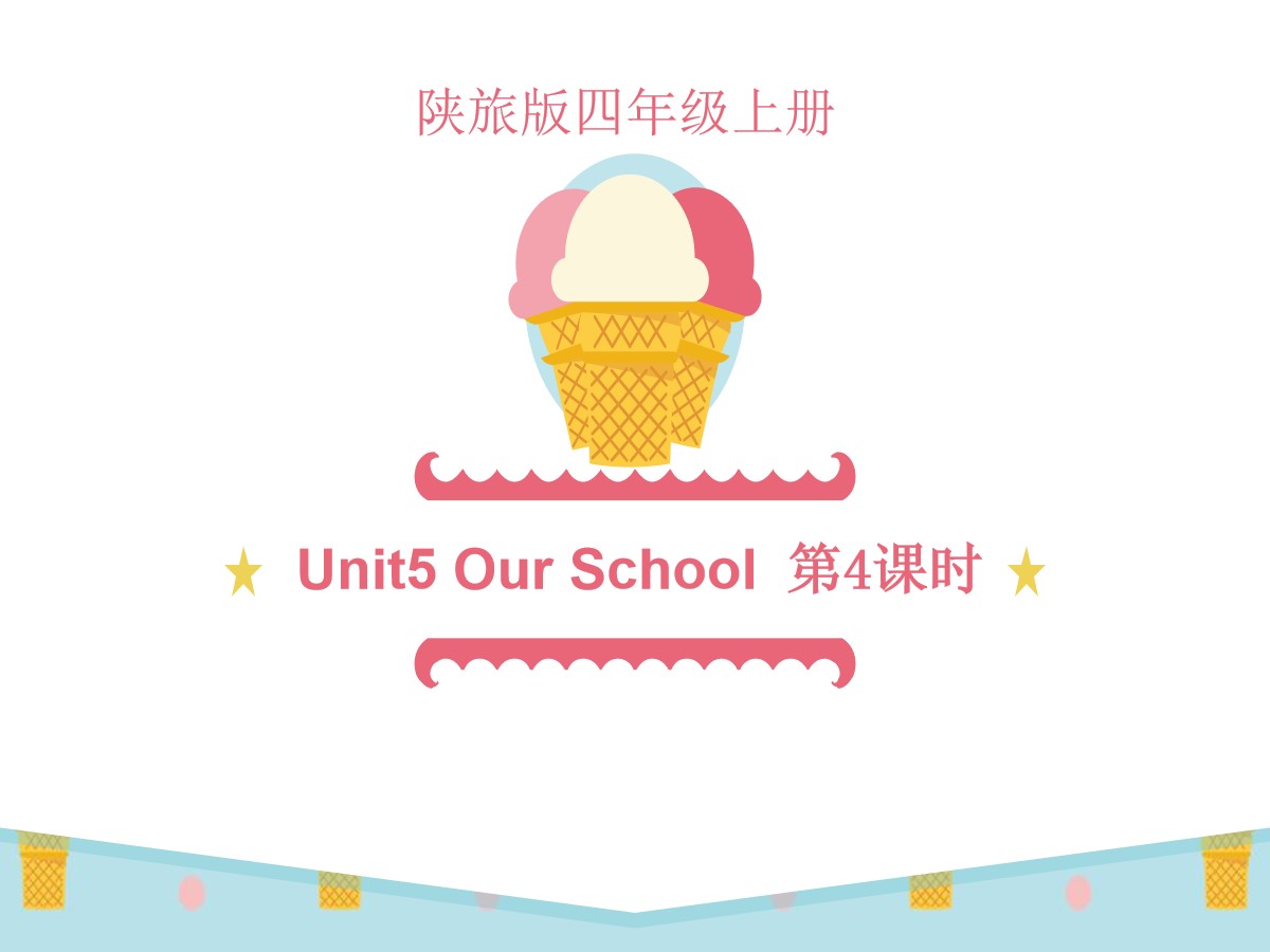 《Our School》PPT课件