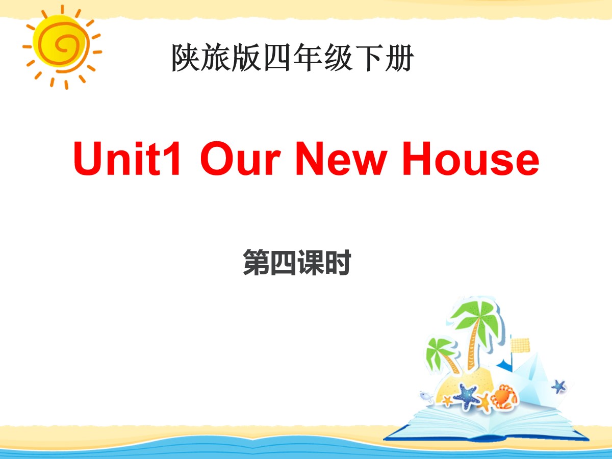 《Our New House》PPT课件