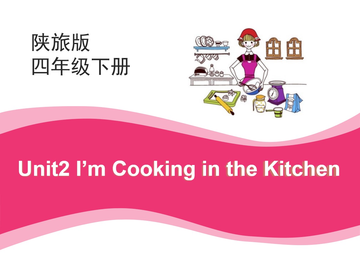 《I'm Cooking in the Kitchen》PPT