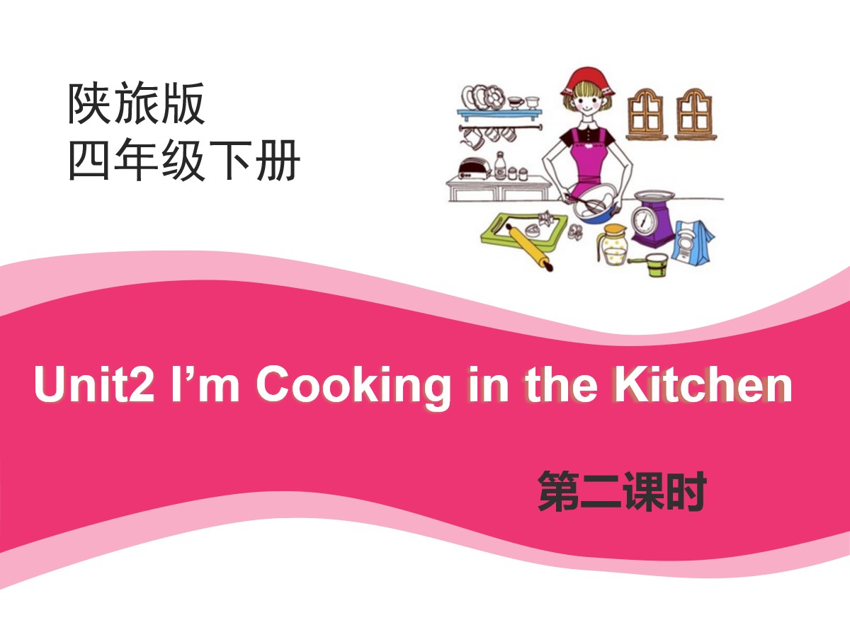 《I'm Cooking in the Kitchen》PPT课件