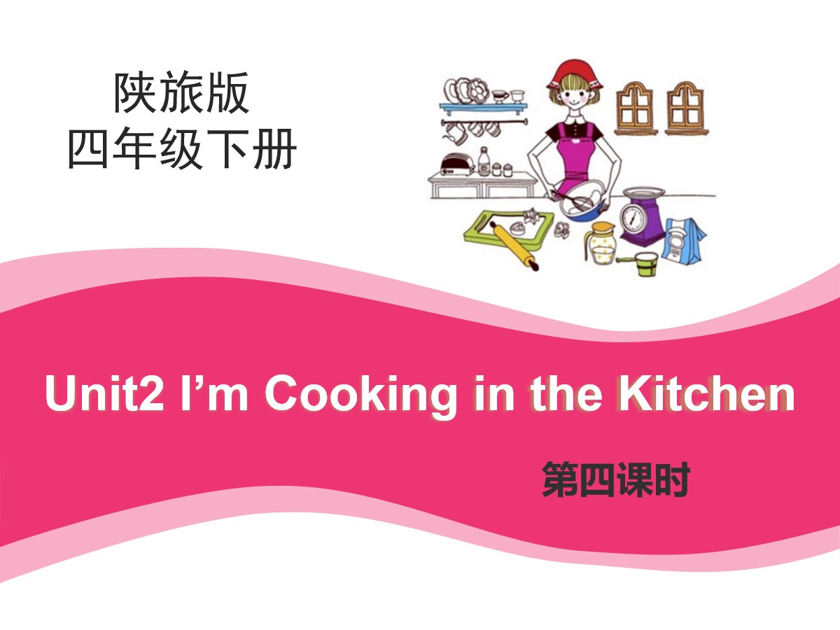 《I'm Cooking in the Kitchen》PPT课件