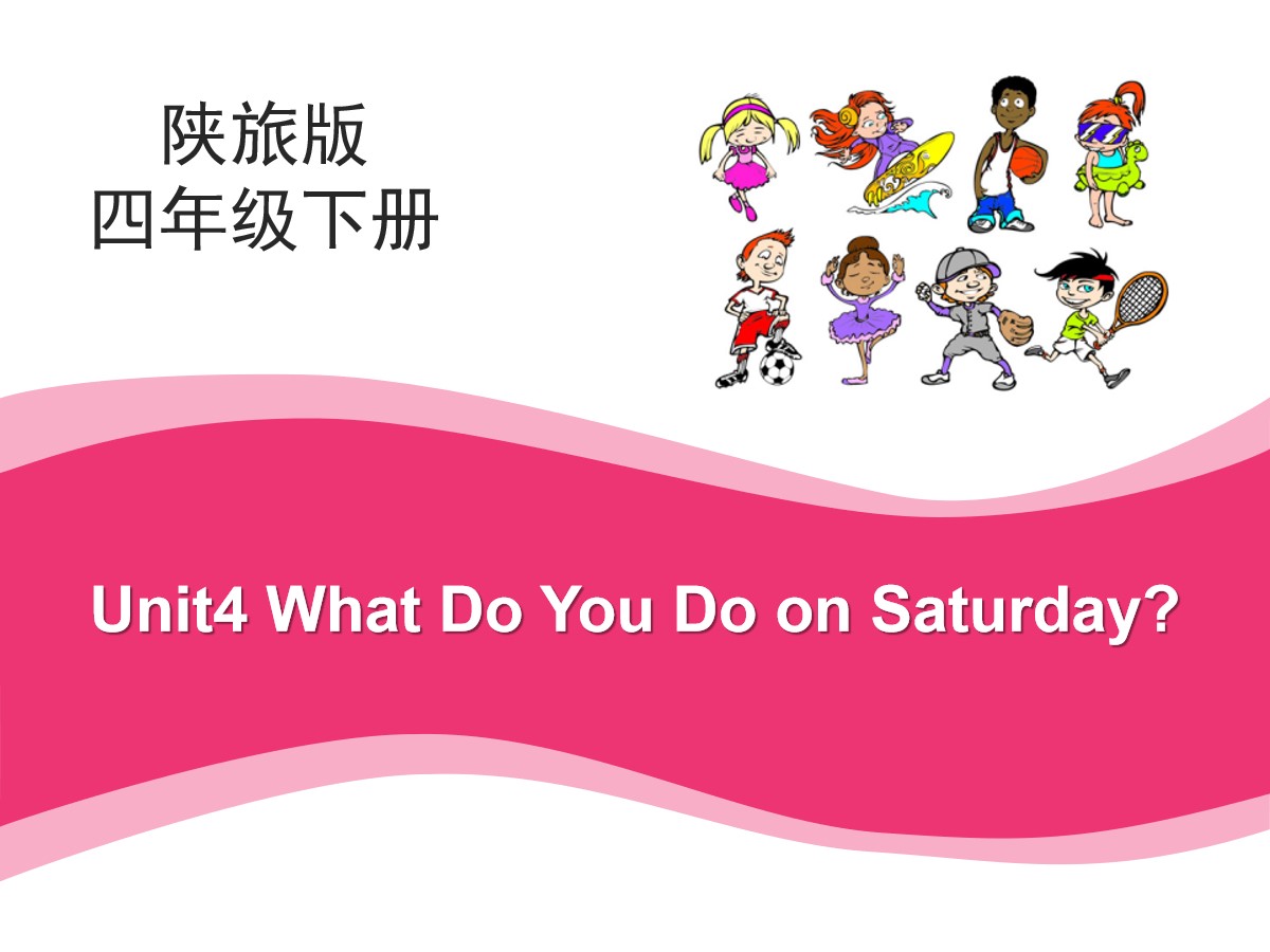 《What Do You Do on Saturday?》PPT