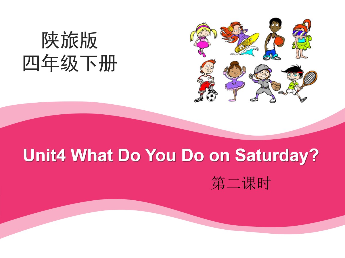《What Do You Do on Saturday?》PPT课件