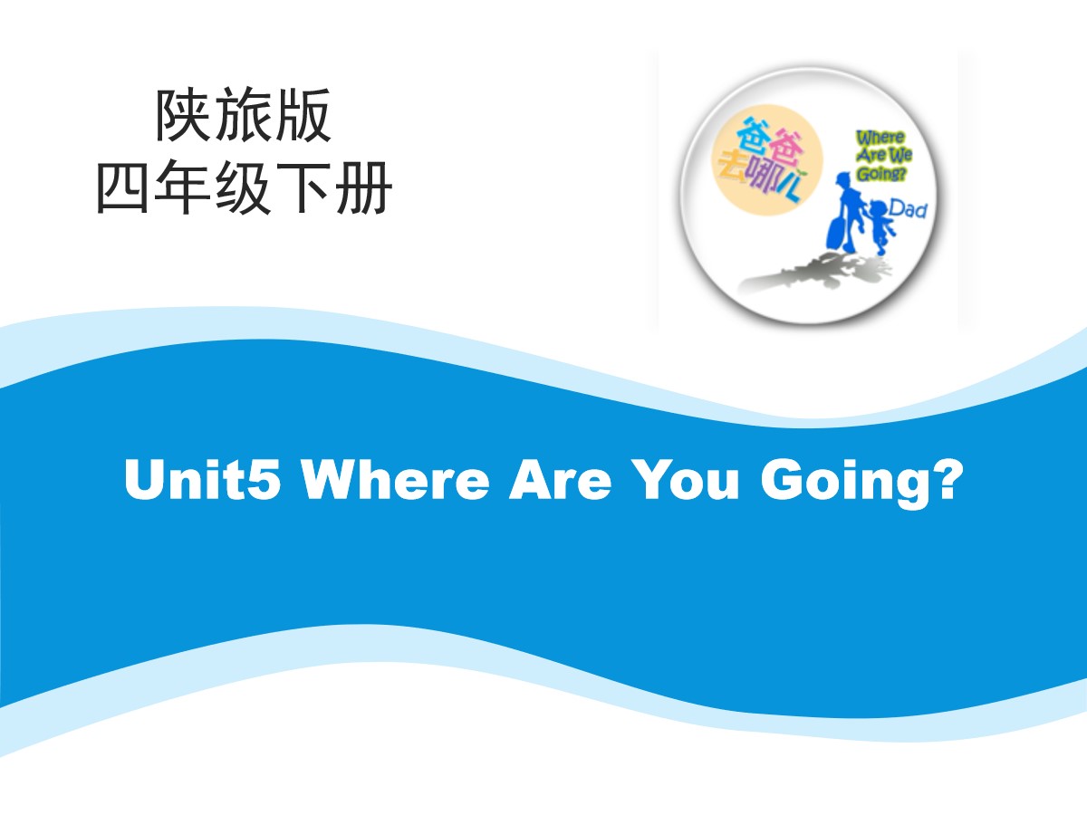 《Where Are You Going》PPT