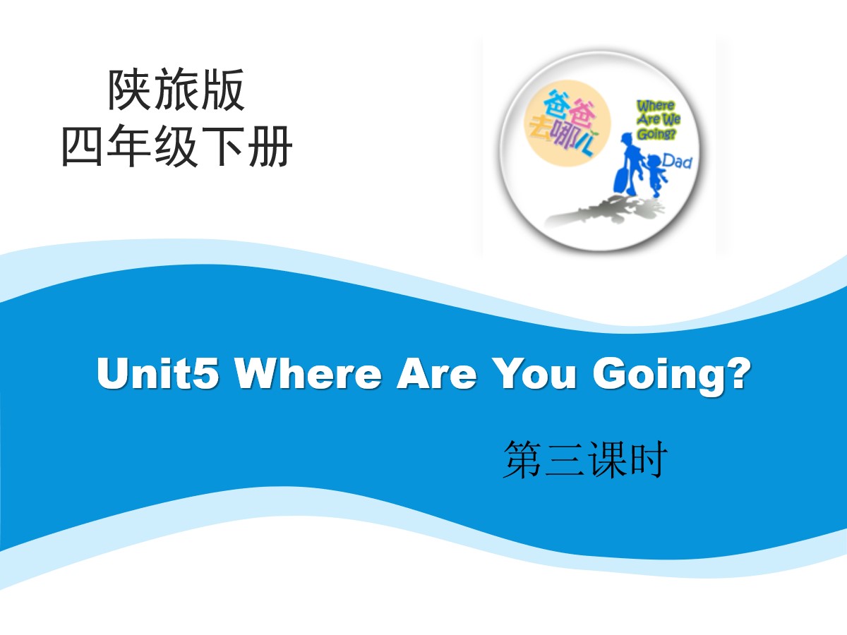 《Where Are You Going》PPT