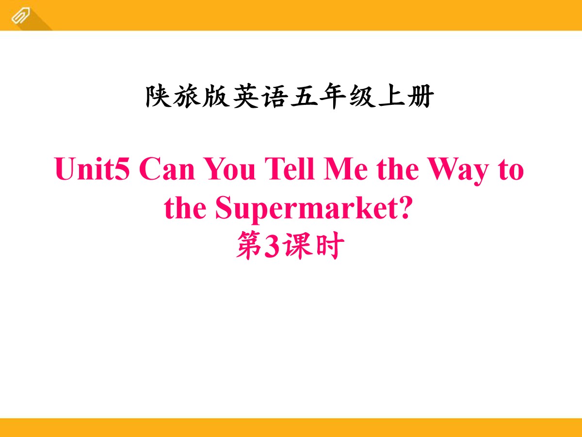 《Can You Tell Me the Way to the Supermarket?》PPT