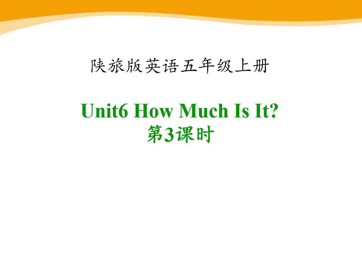 《How Much Is It?》PPT课件