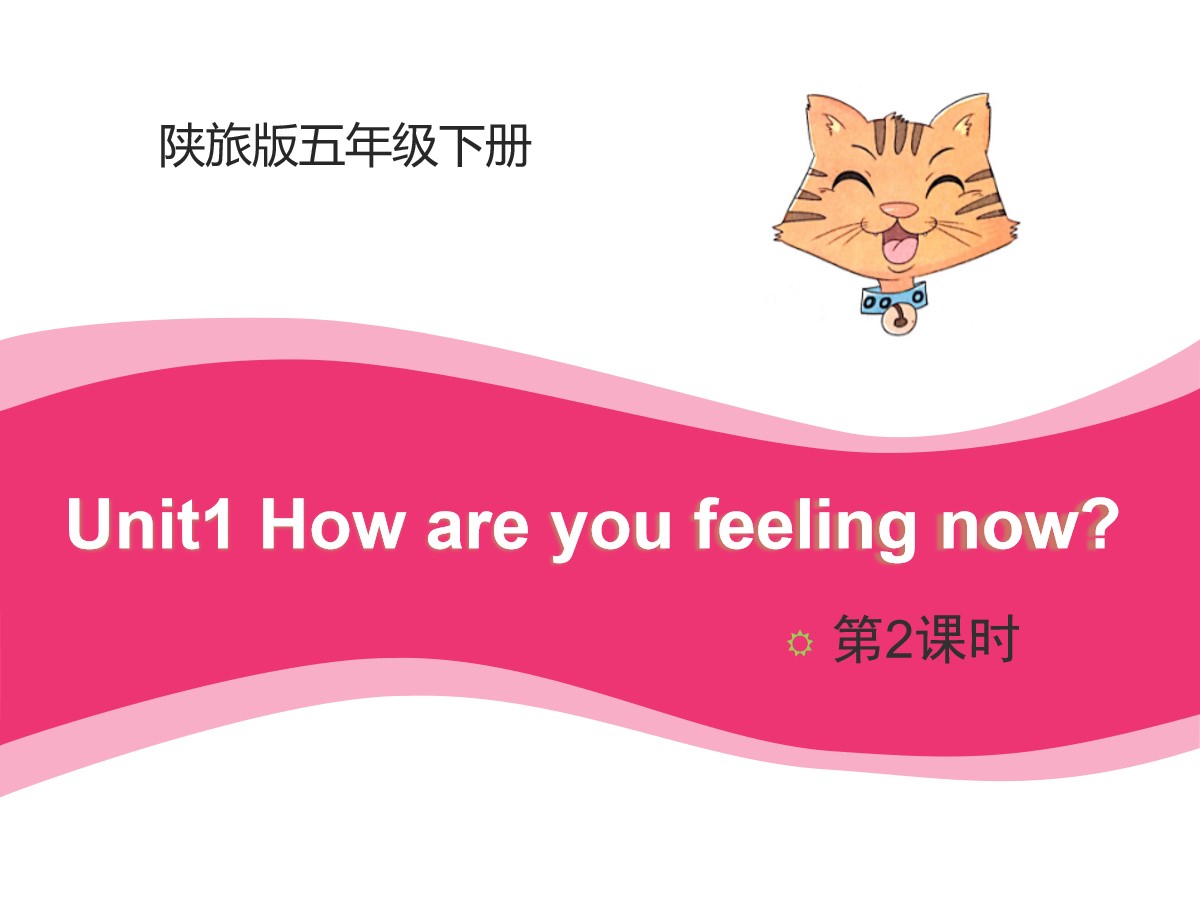 《How Are You Feeling Now》PPT课件