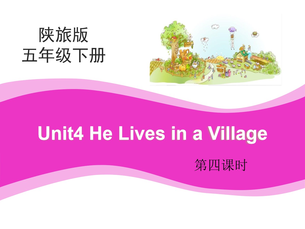 《He Lives in a Village》PPT课件