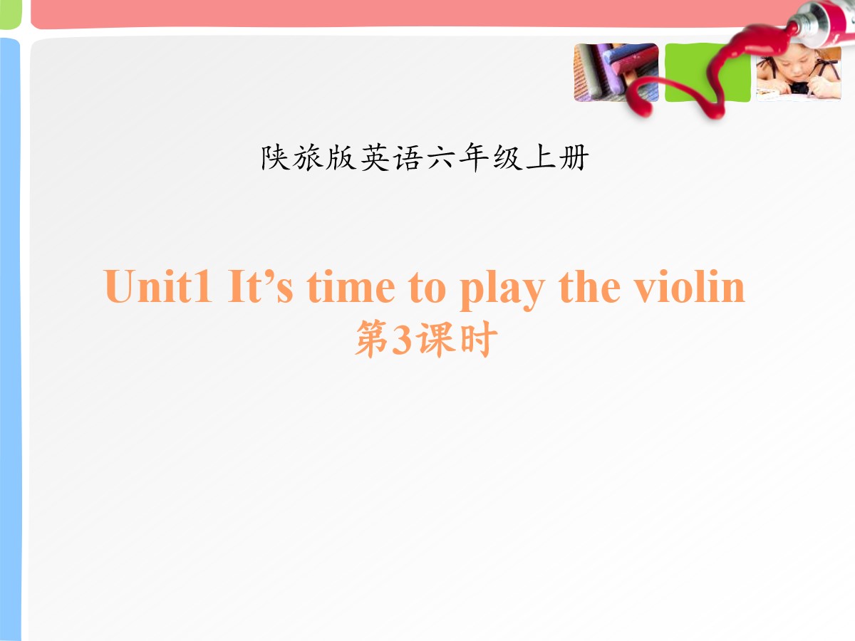 《It's Time to Play the Violin》PPT