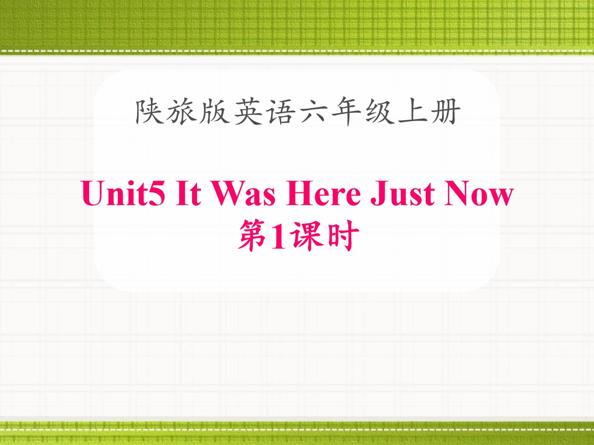 《It Was Here Just Now》PPT