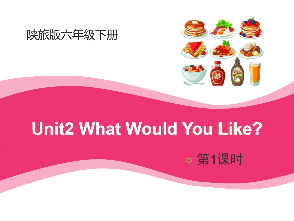 《What Would You Like?》PPT
