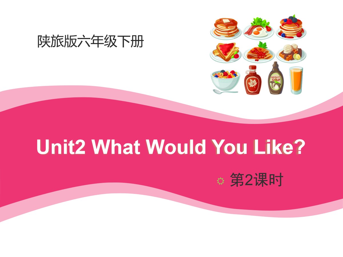 《What Would You Like?》PPT