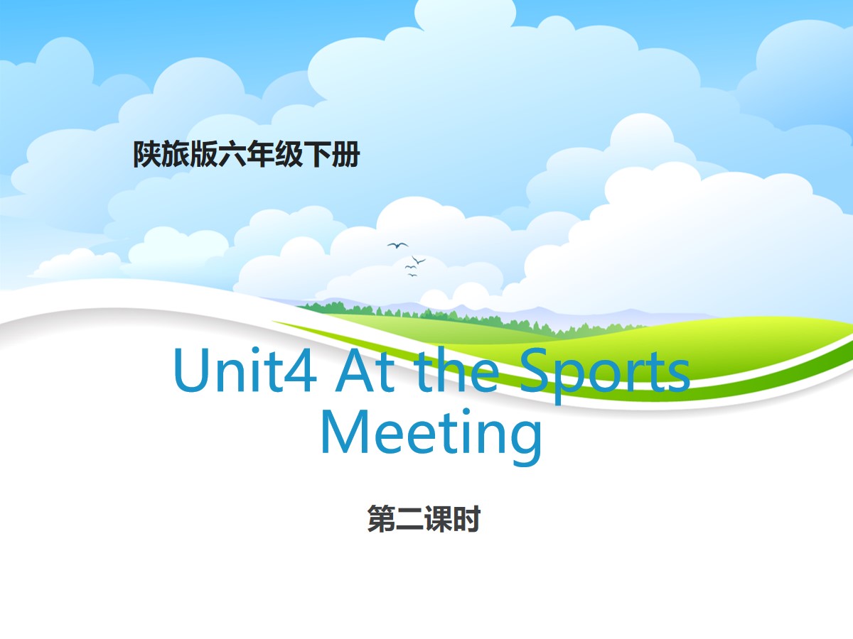 《At the Sports Meeting》PPT课件