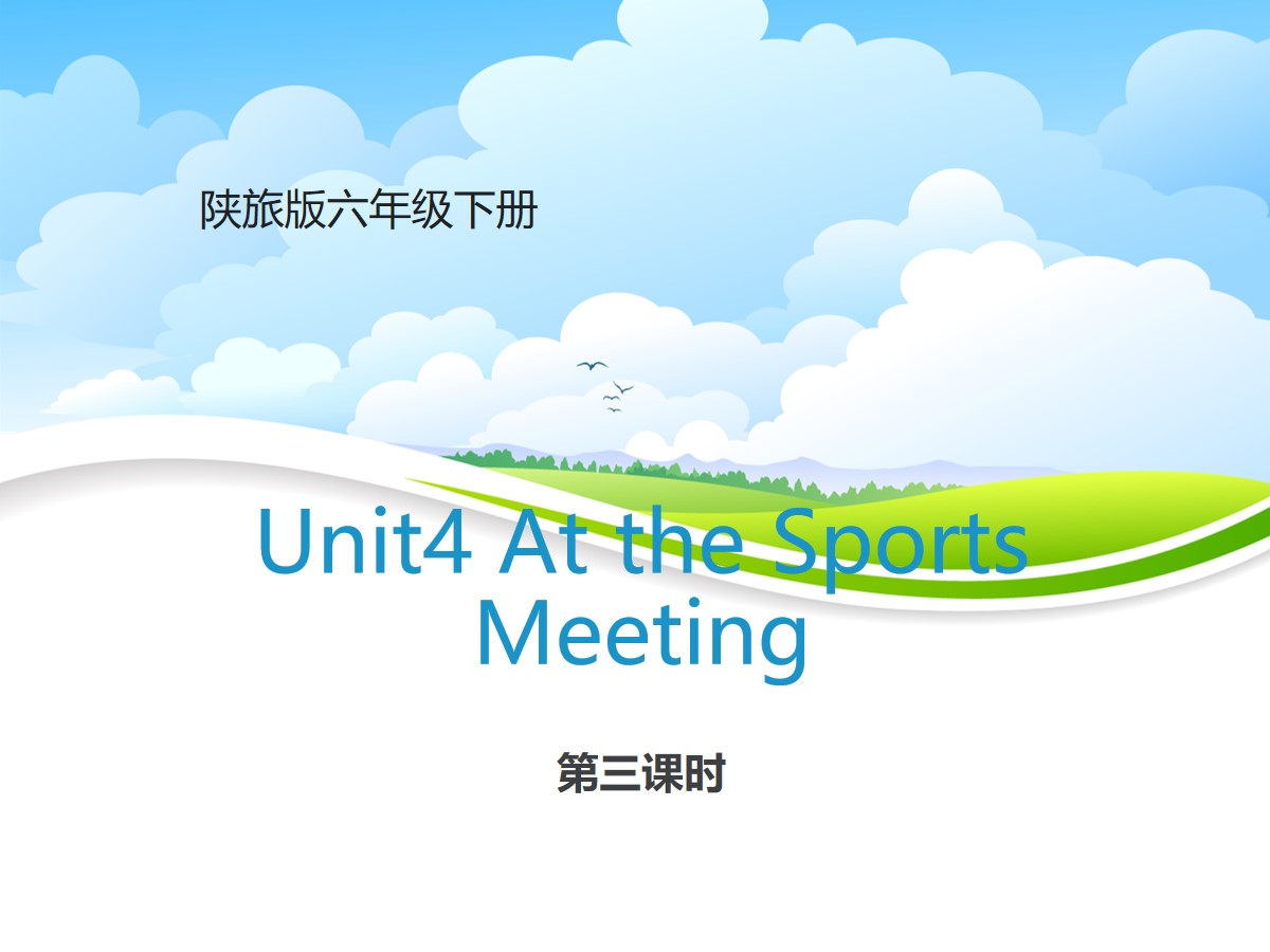 《At the Sports Meeting》PPT