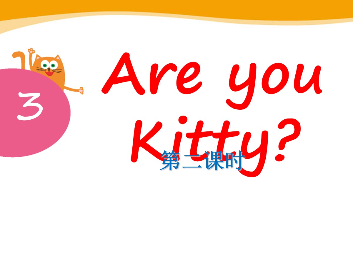 《Are you Kitty?》PPT课件