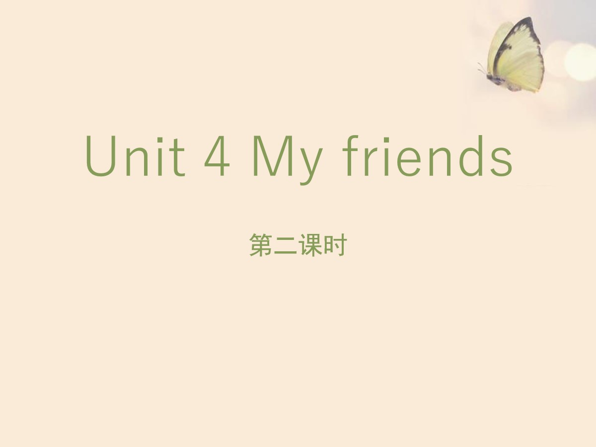 《My friends》PPT课件