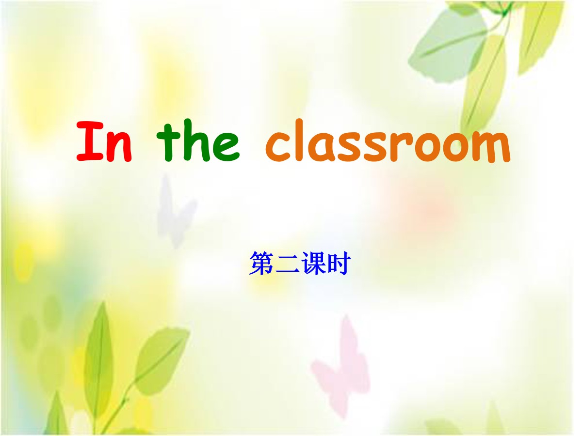 《In the classroom》PPT课件