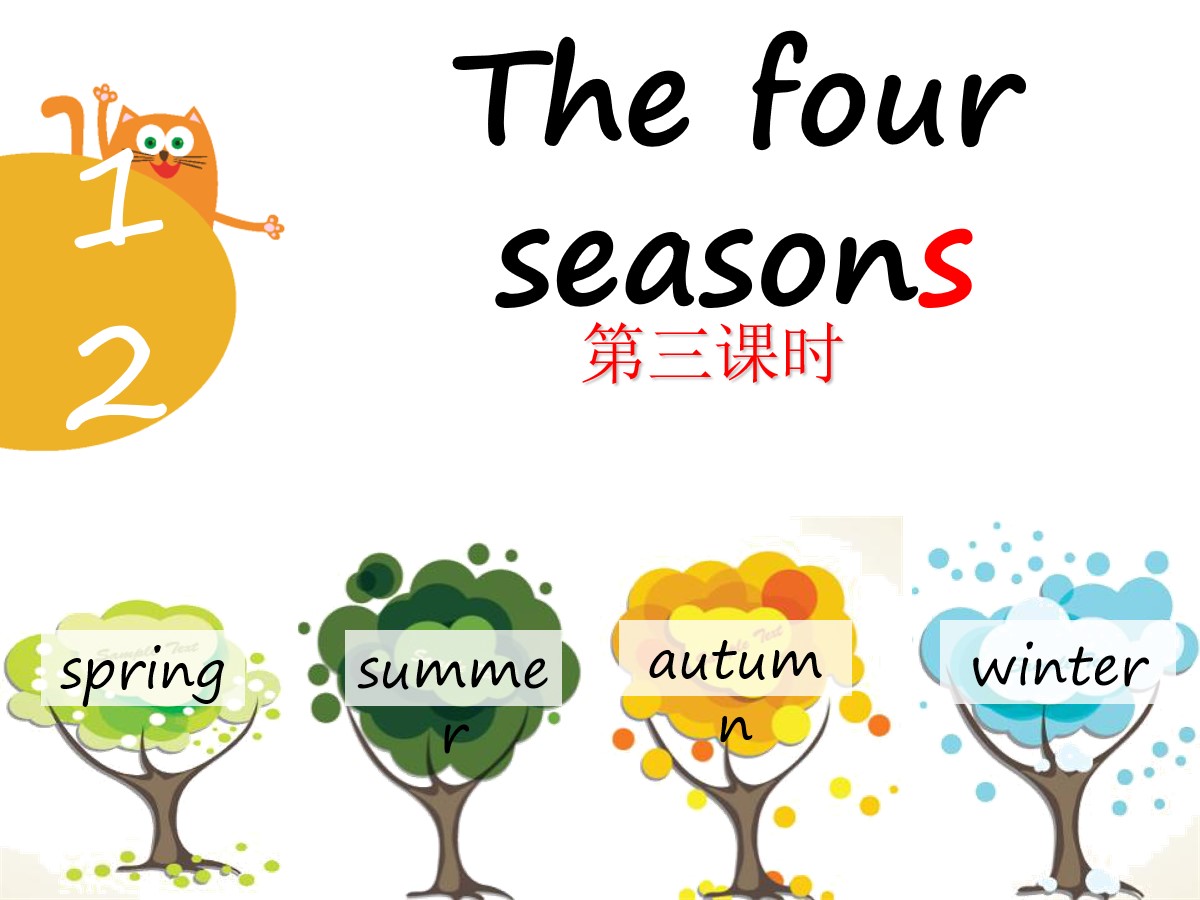 《The four seasons》PPT