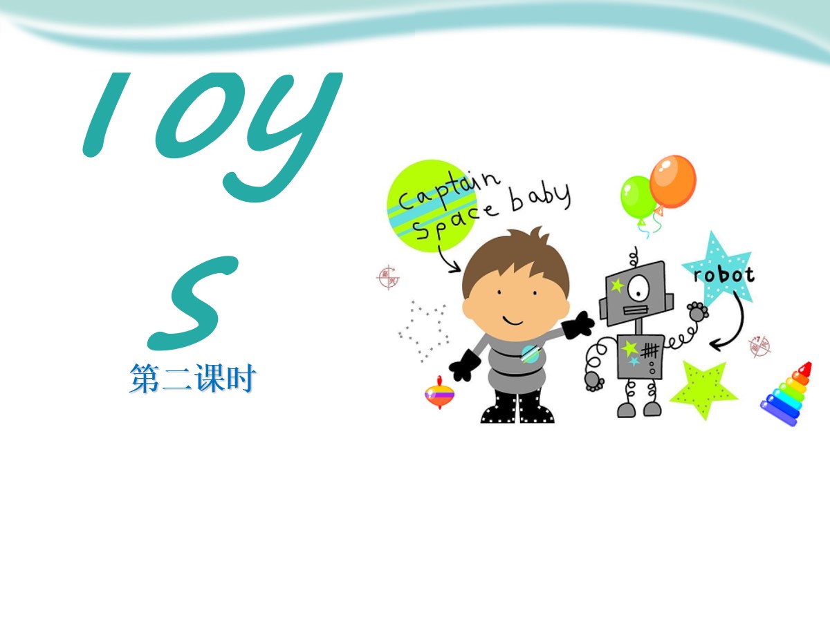 《Toys》PPT课件