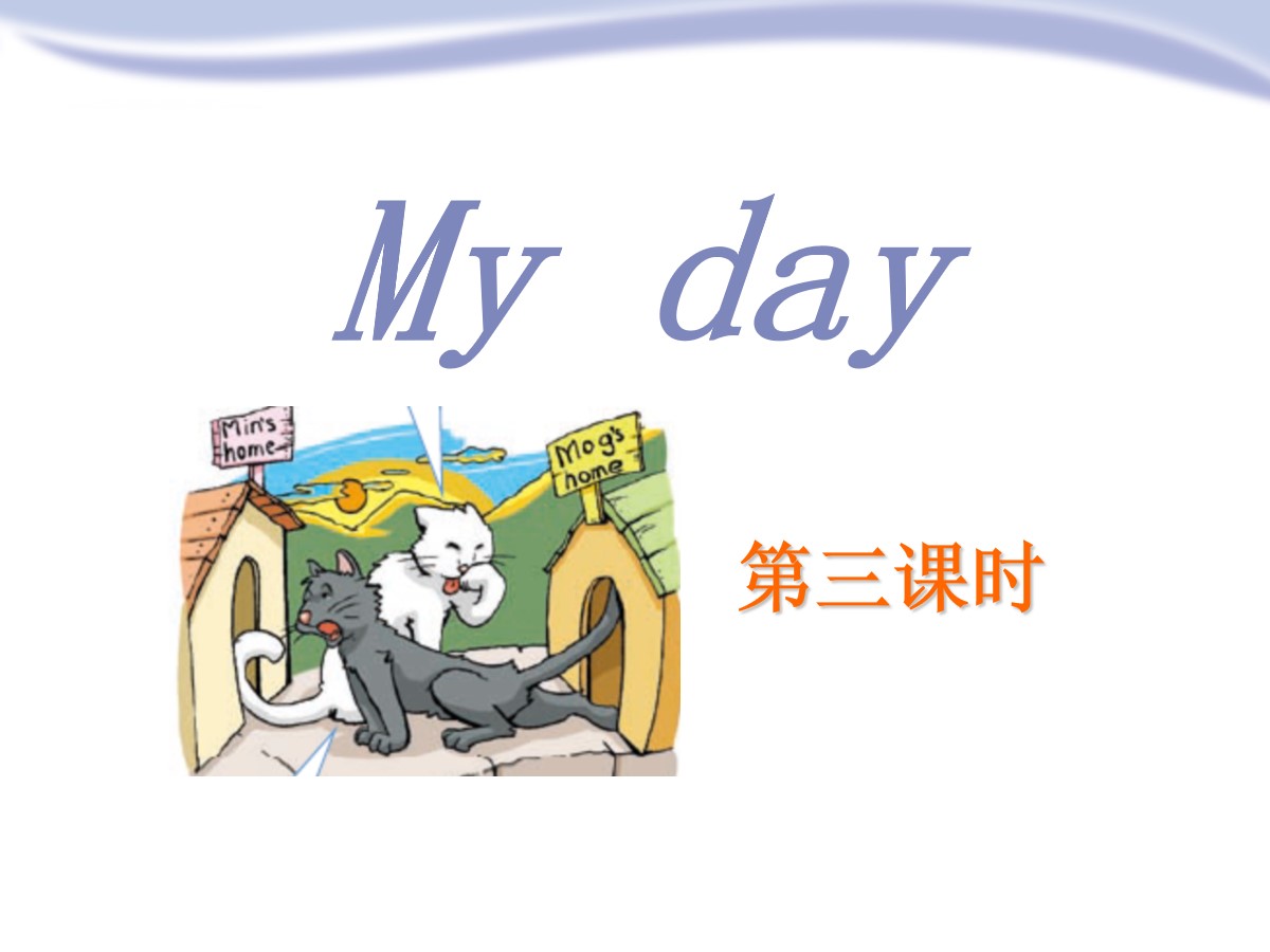《My day》PPT