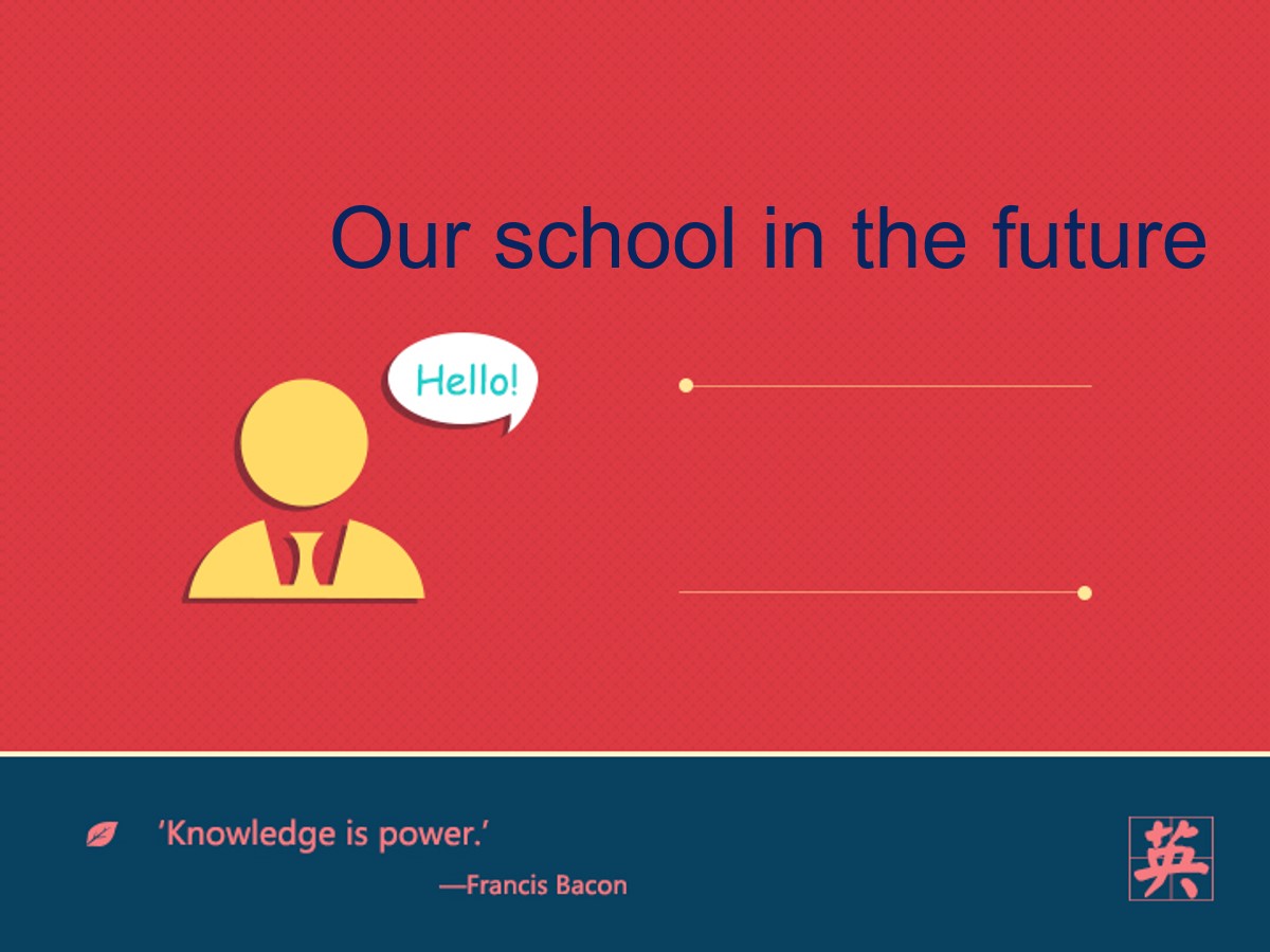 《Our school in the future》PPT