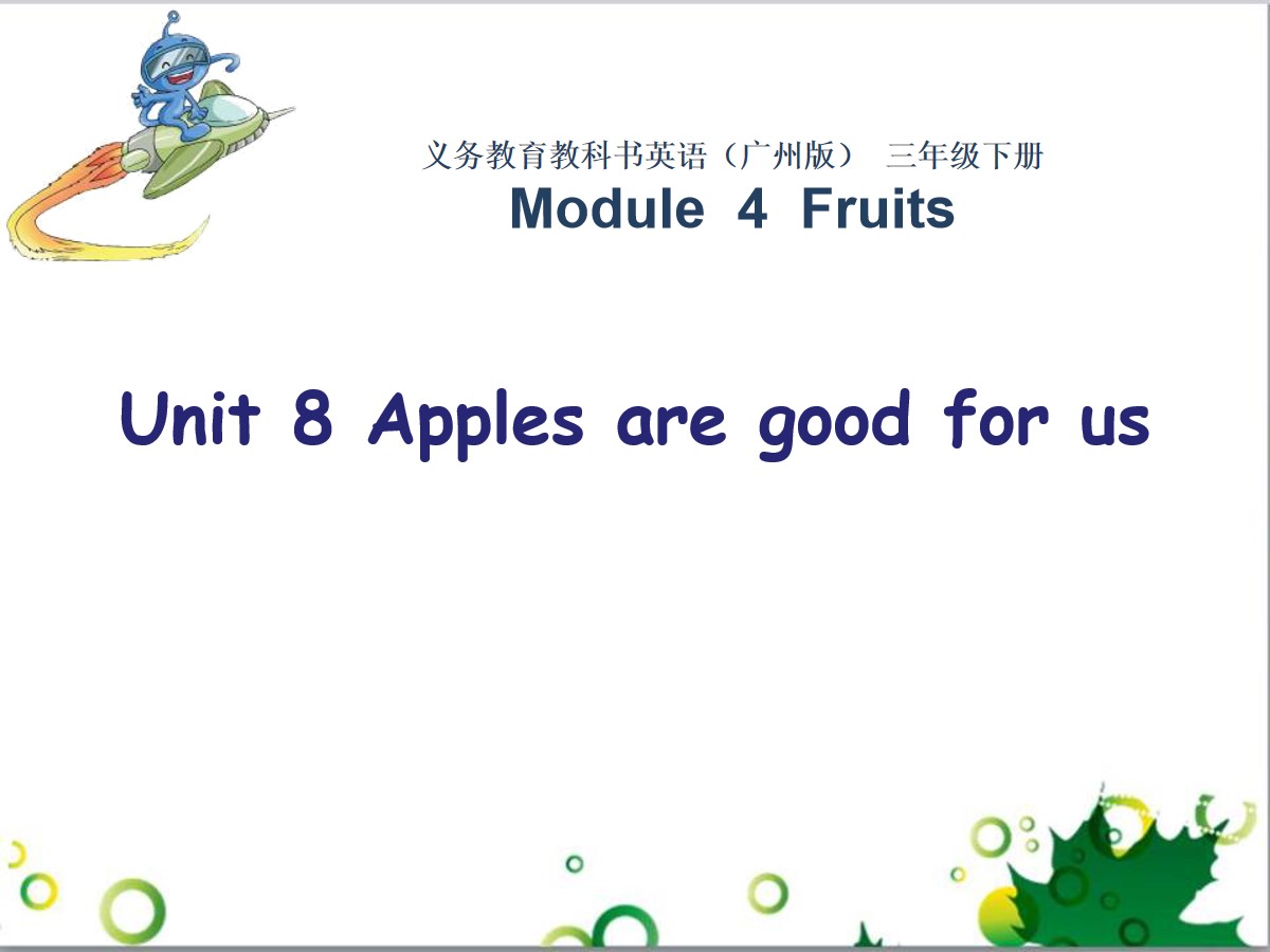 《Apples are good for us》PPT