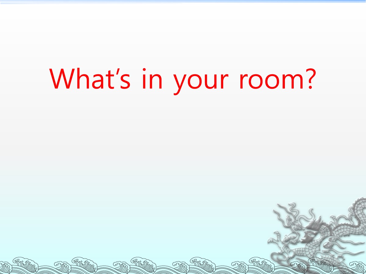 《What's in your room?》PPT