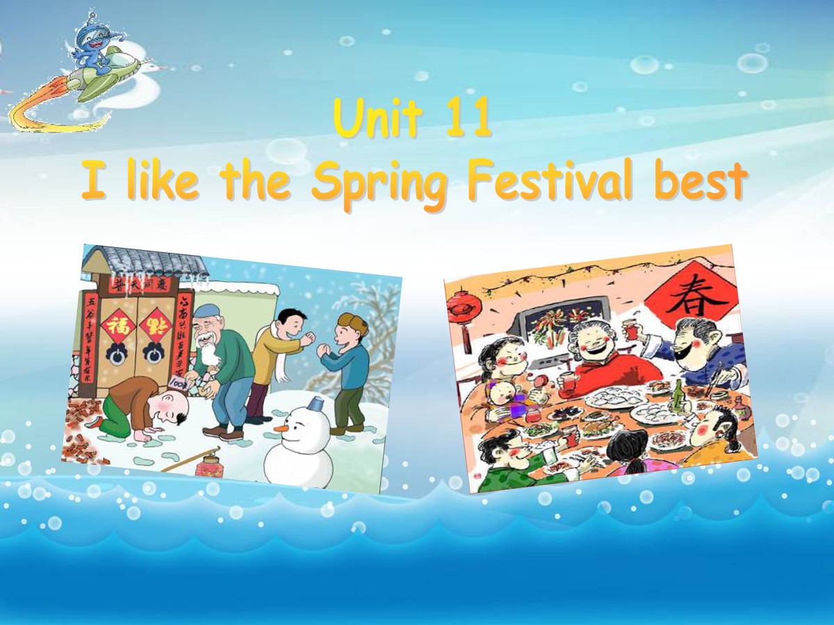 《I like the Spring Festival best》PPT课件