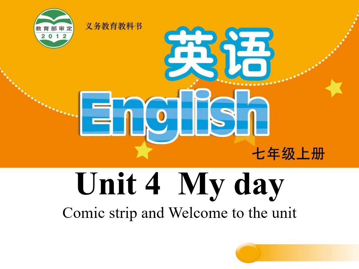 《My day》PPT课件