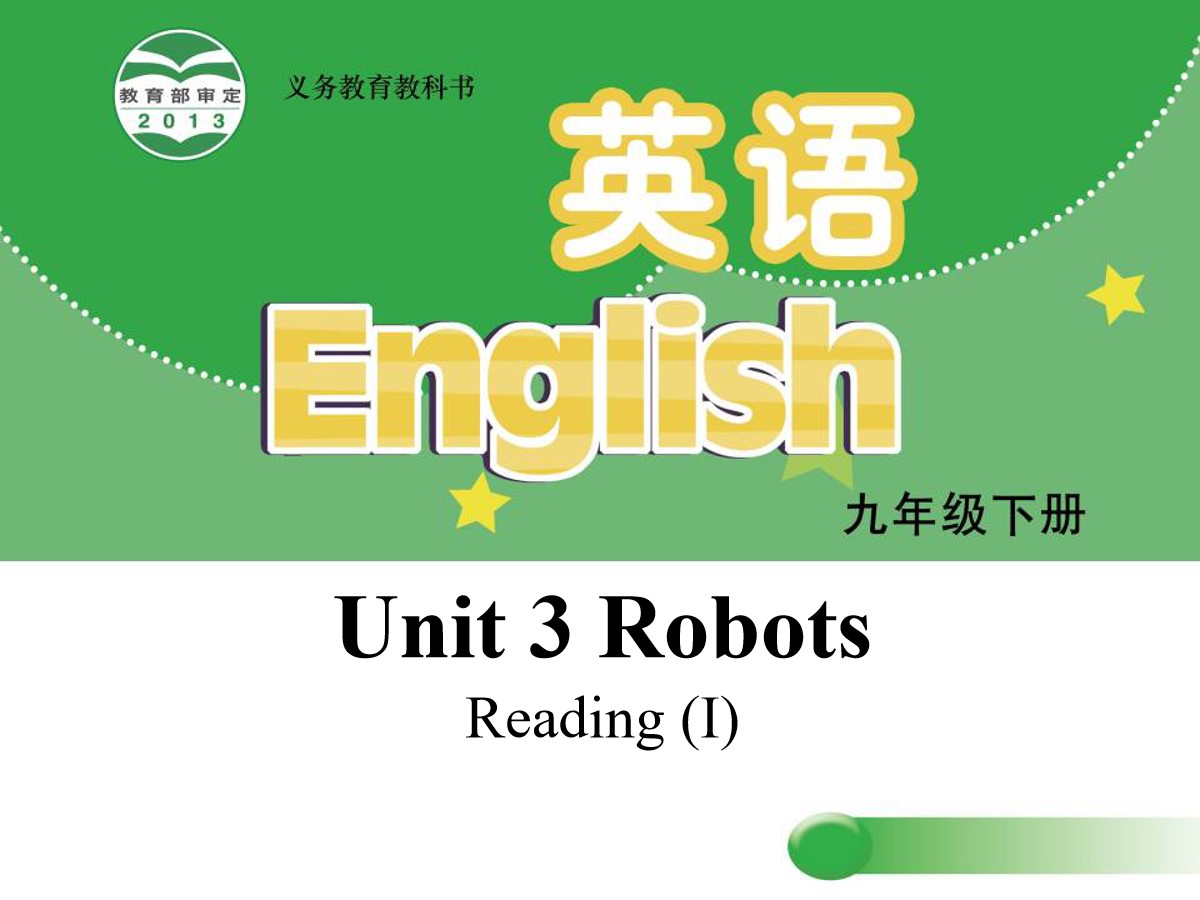 《Robots》ReadingPPT