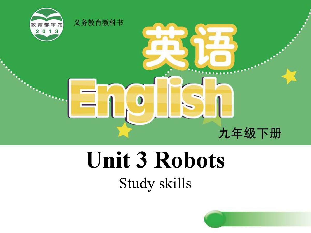 《Robots》Study skillsPPT