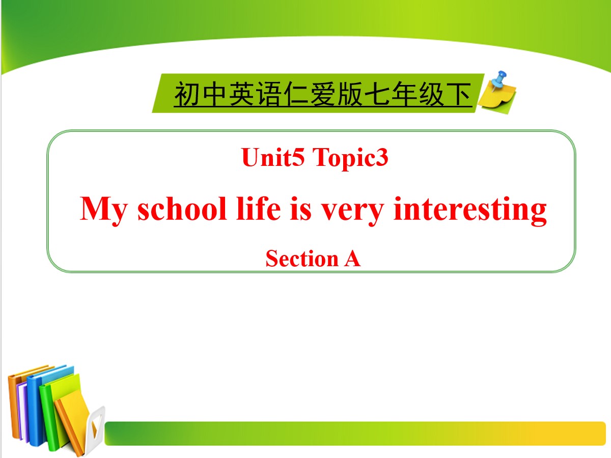 《My school life is very interesting》SectionA PPT