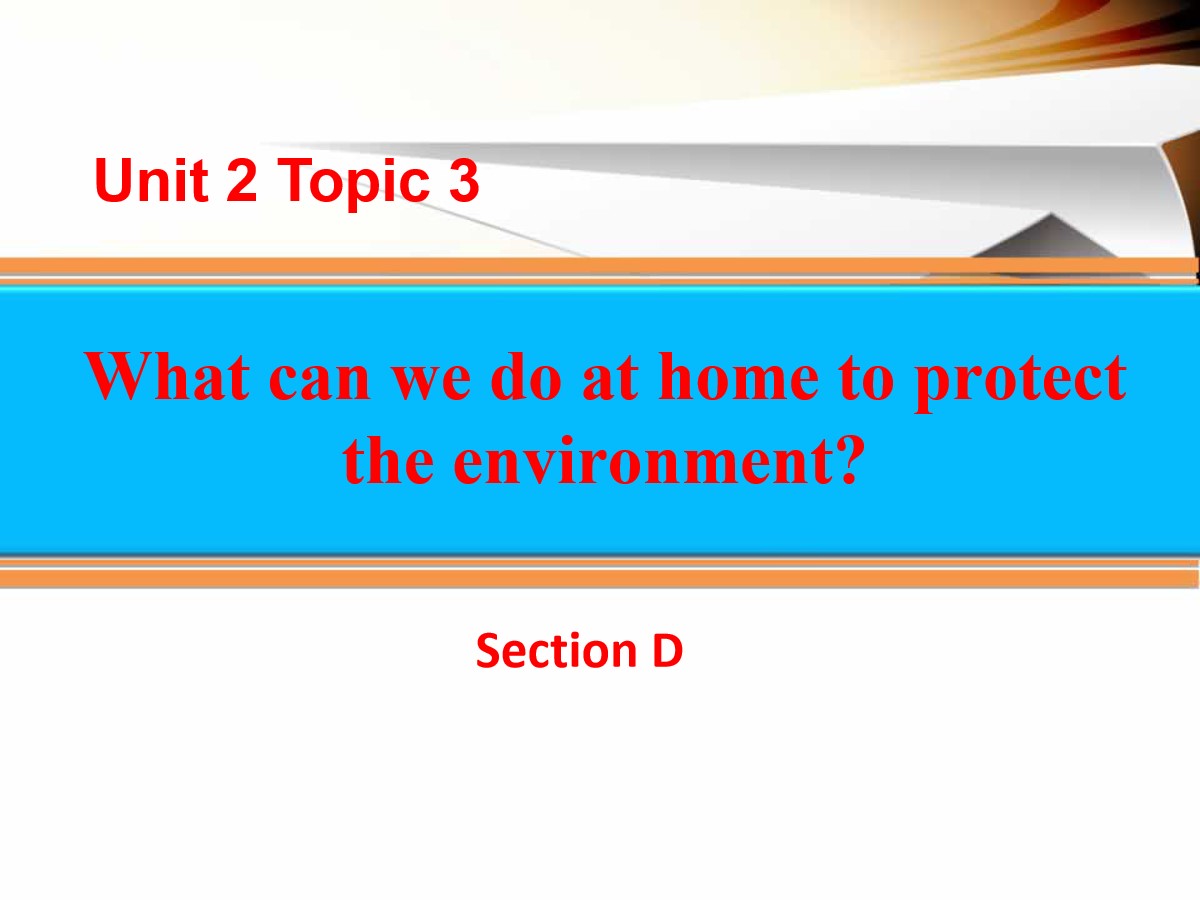 《What can we do at home to protect the environment?》SectionD PPT