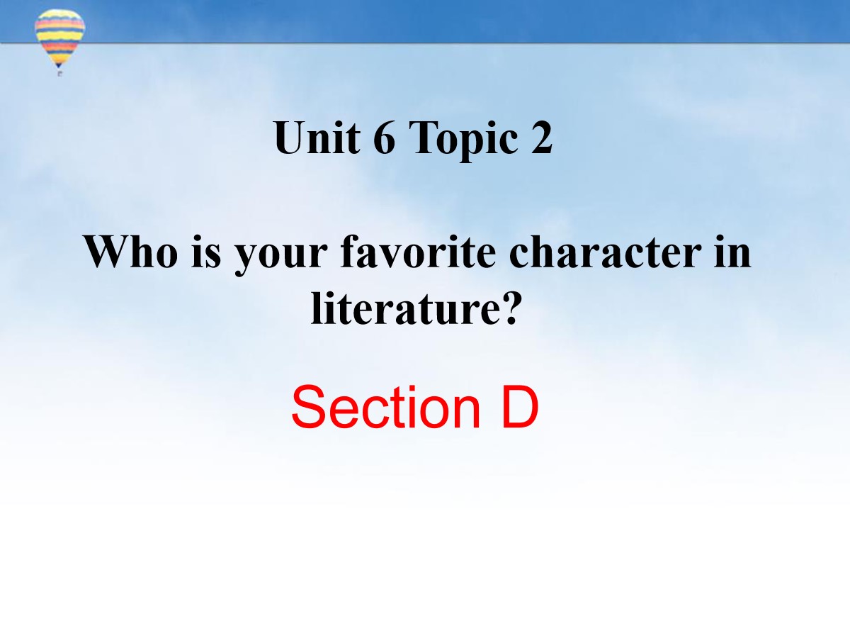 《Who is your favorite character in literature?》SectionD PPT